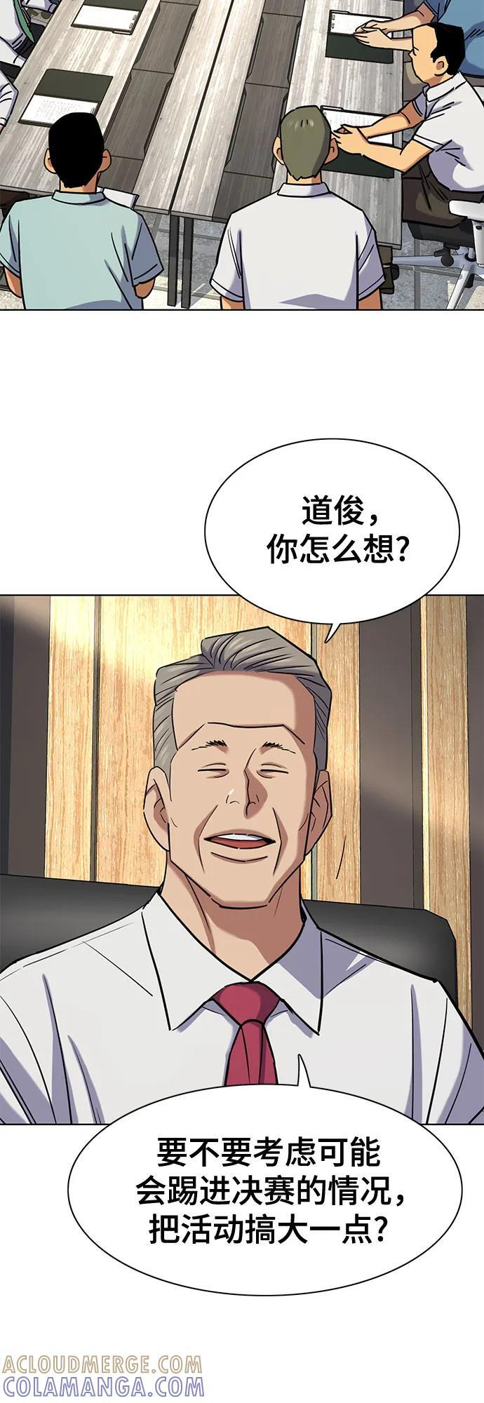 第165话 第10页