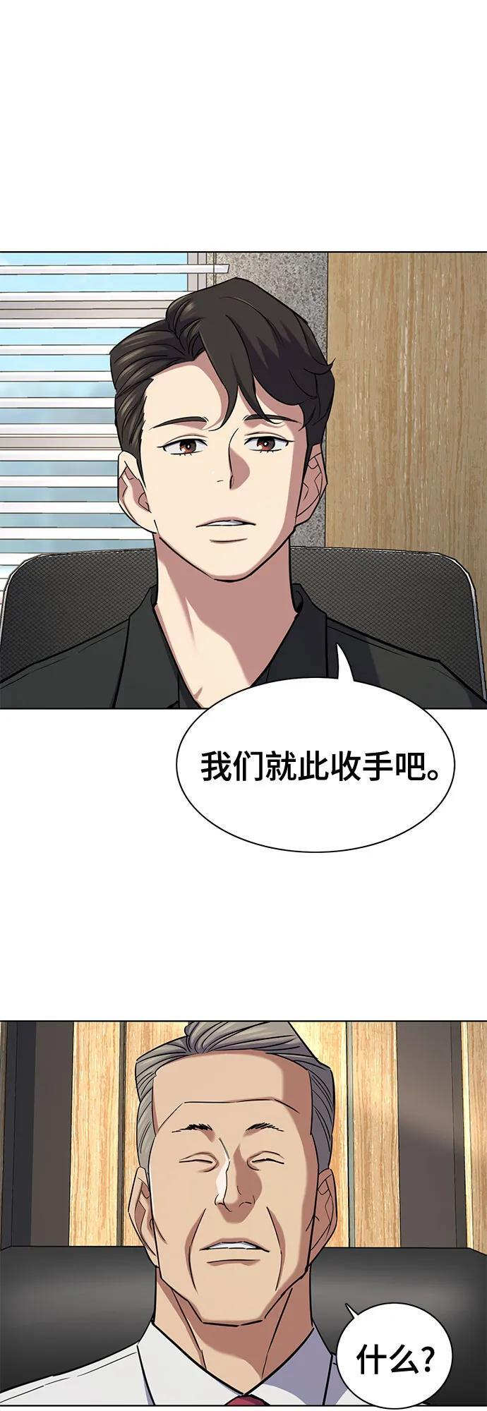 第165话 第12页