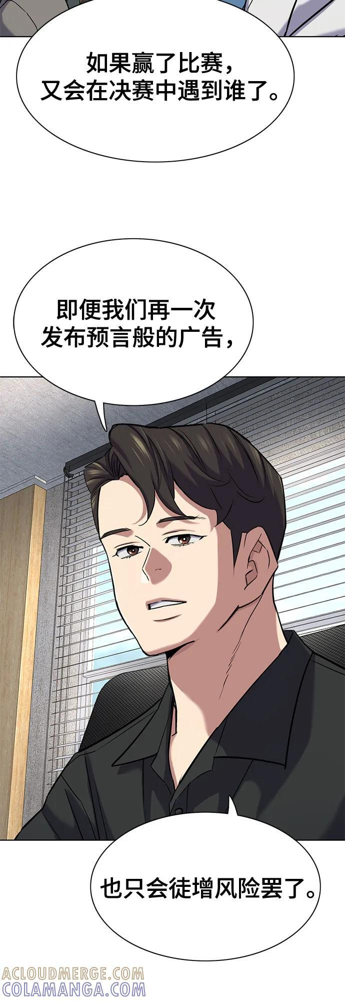 第165话 第16页