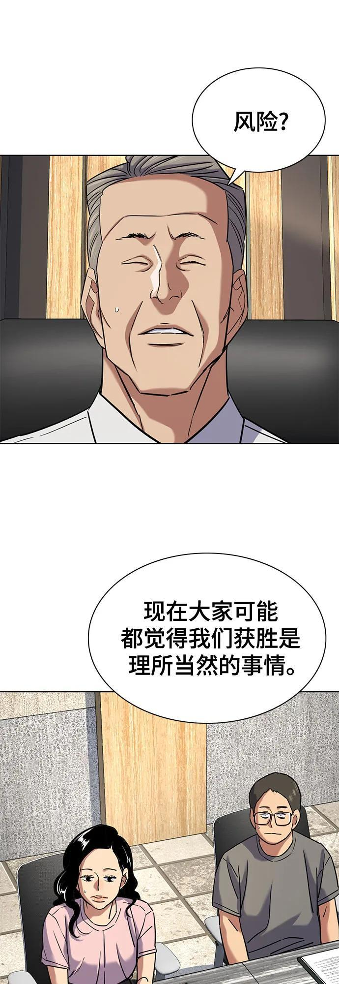 第165话 第18页