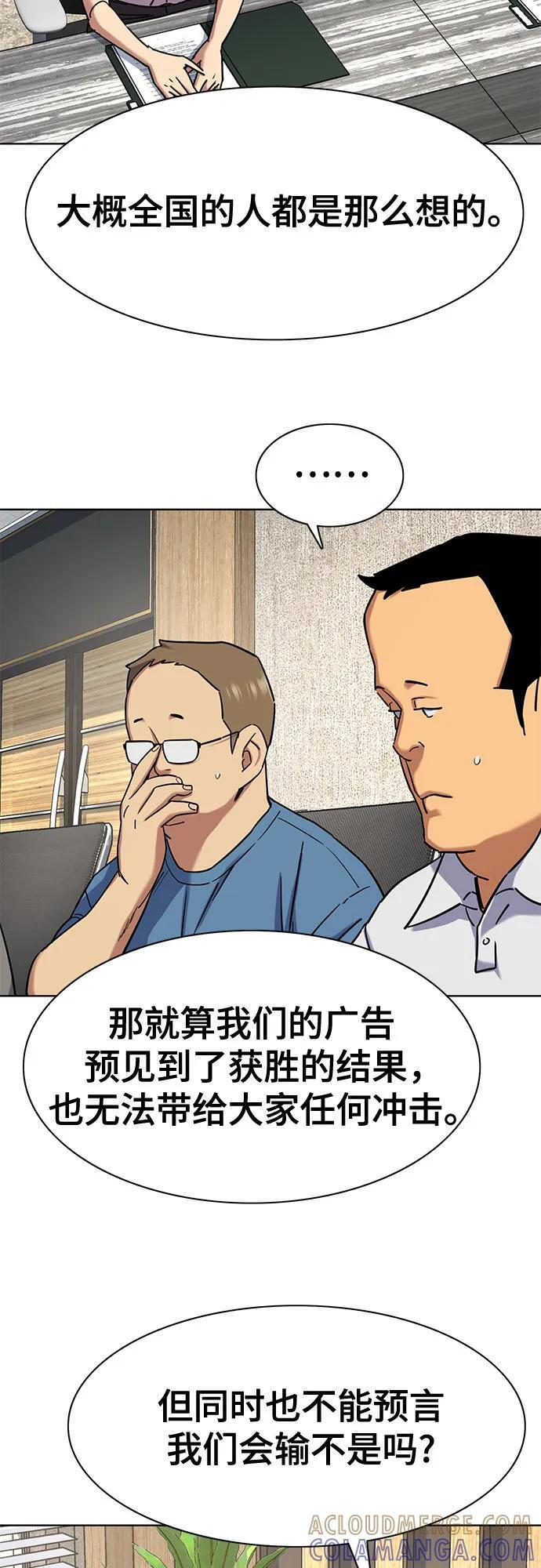 第165话 第19页