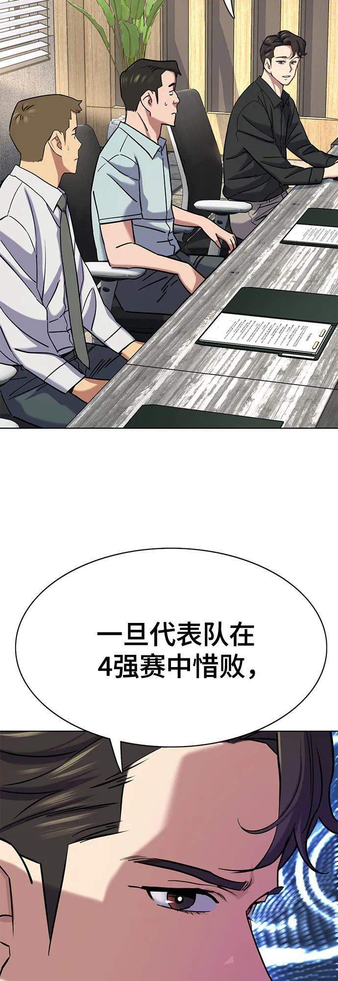 第165话 第20页
