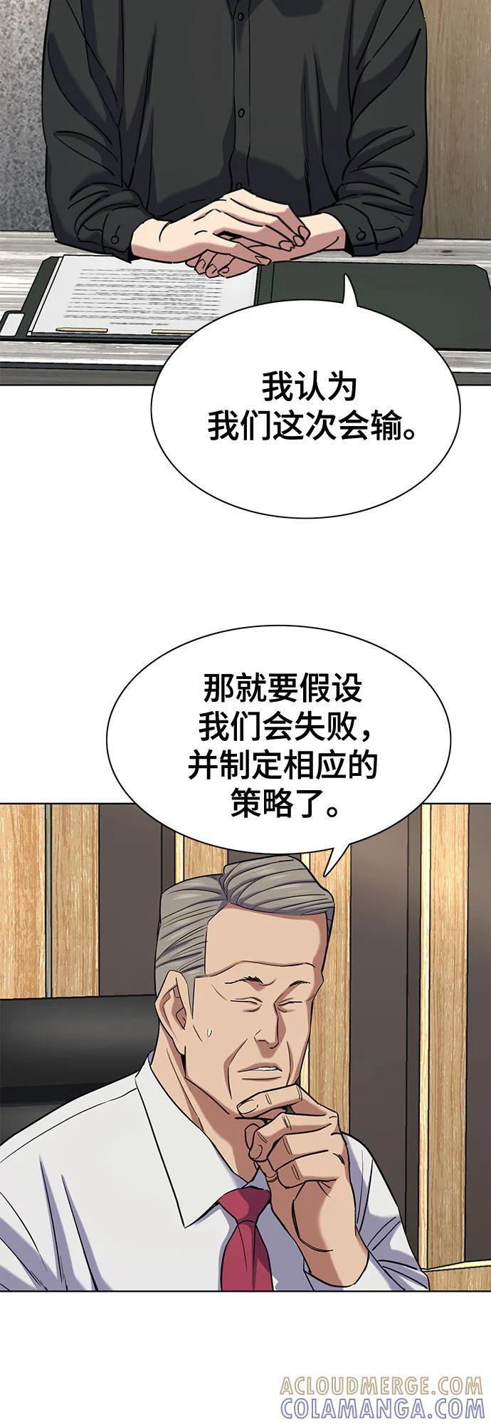 第165话 第25页