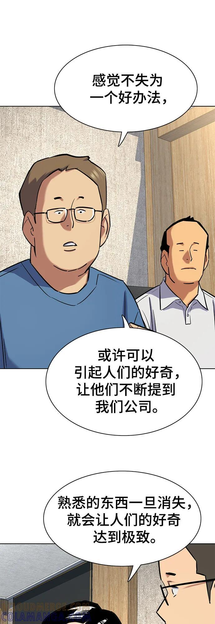 第165话 第28页