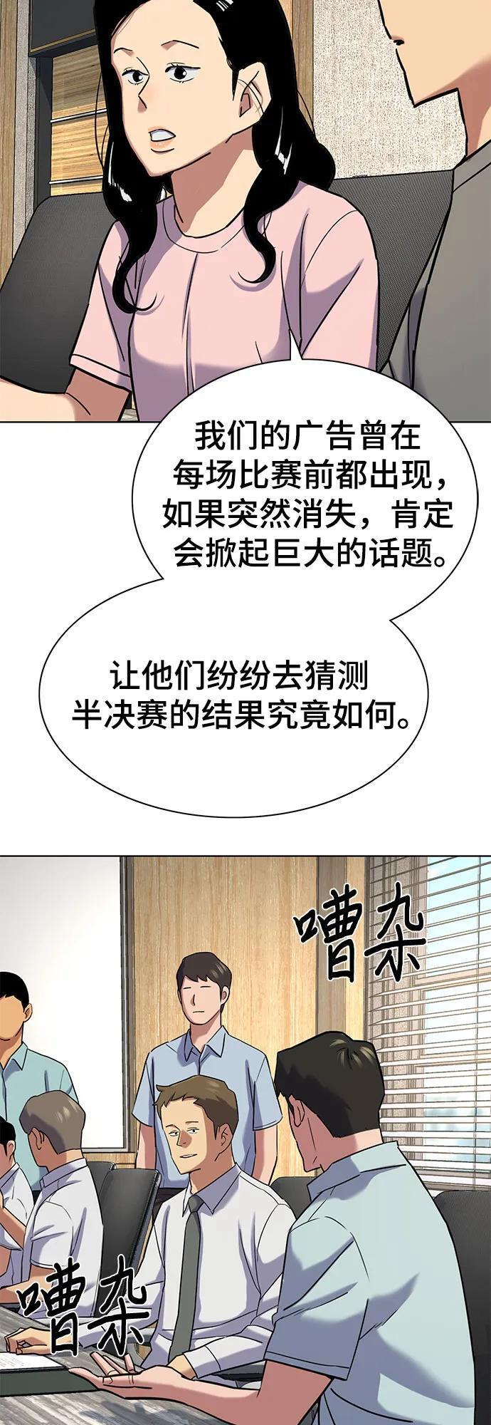 第165话 第29页