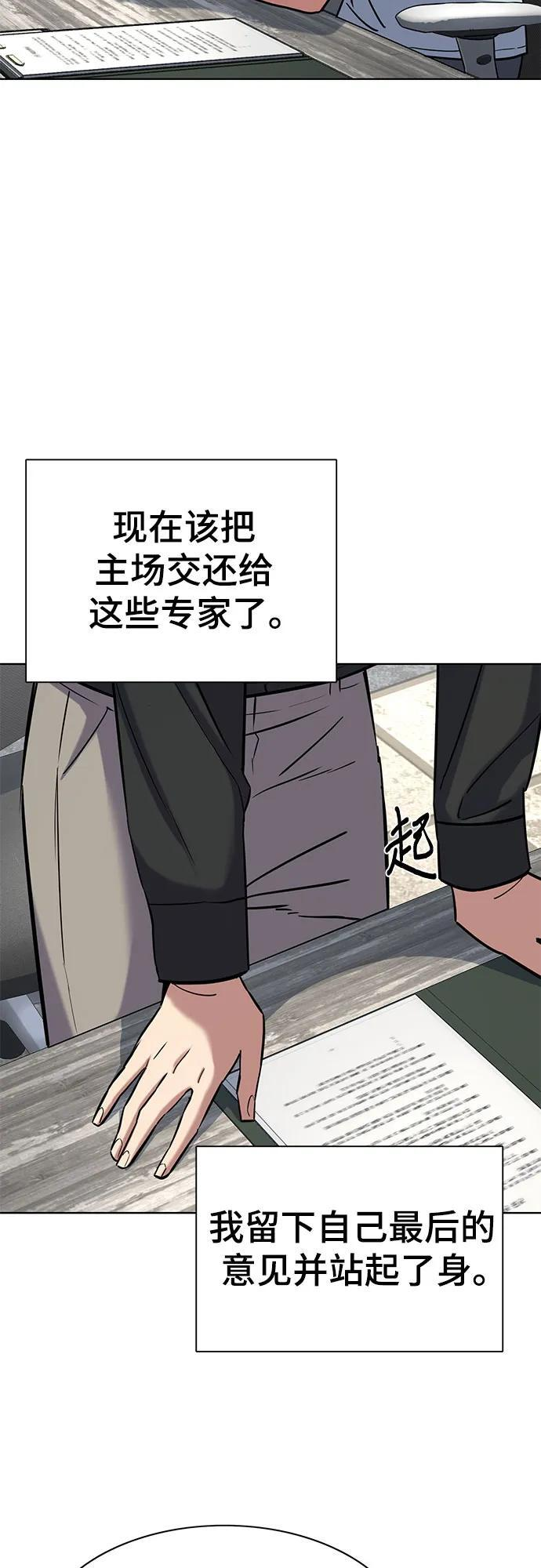 第165话 第30页