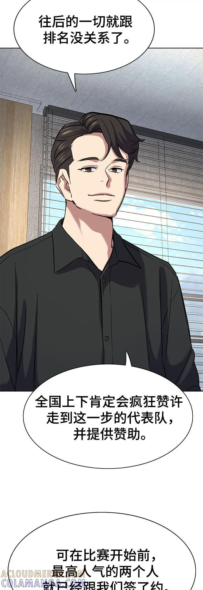 第165话 第31页