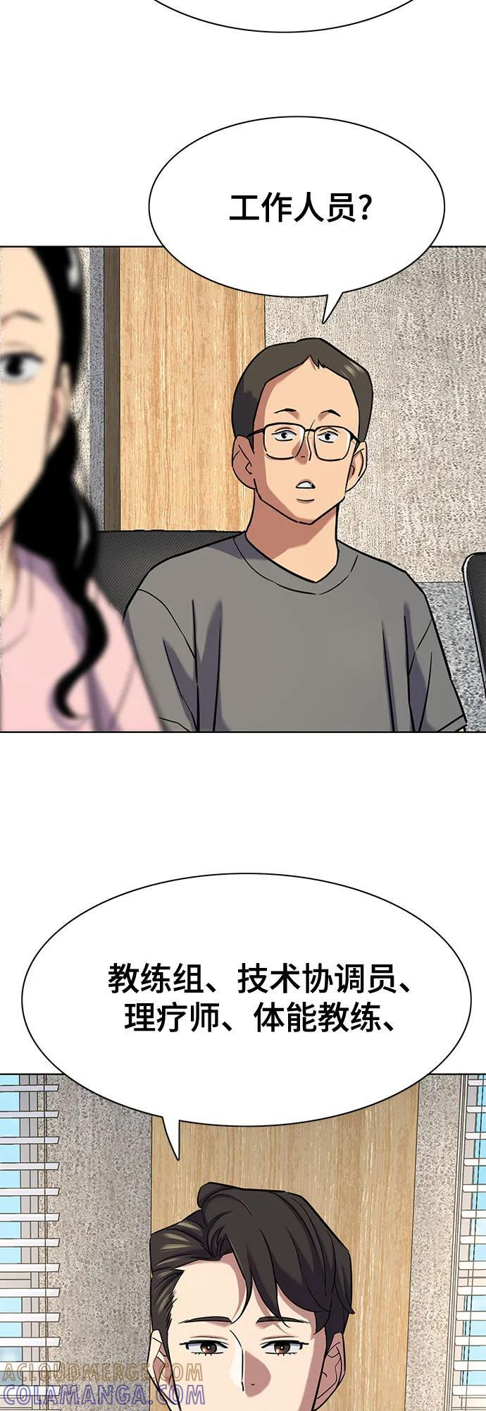 第165话 第34页