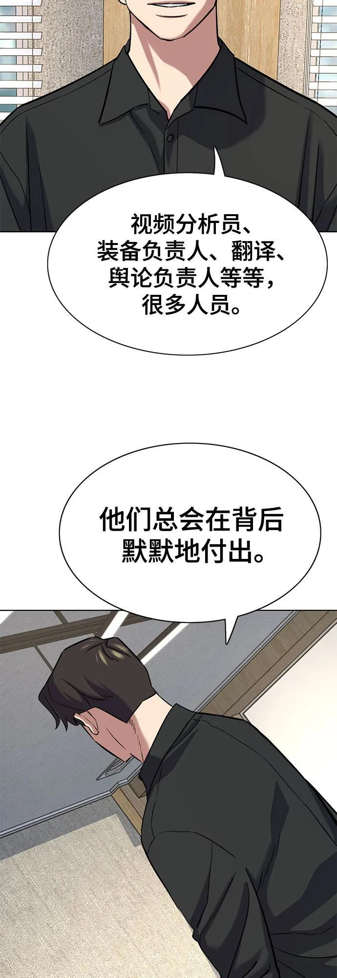 第165话 第35页