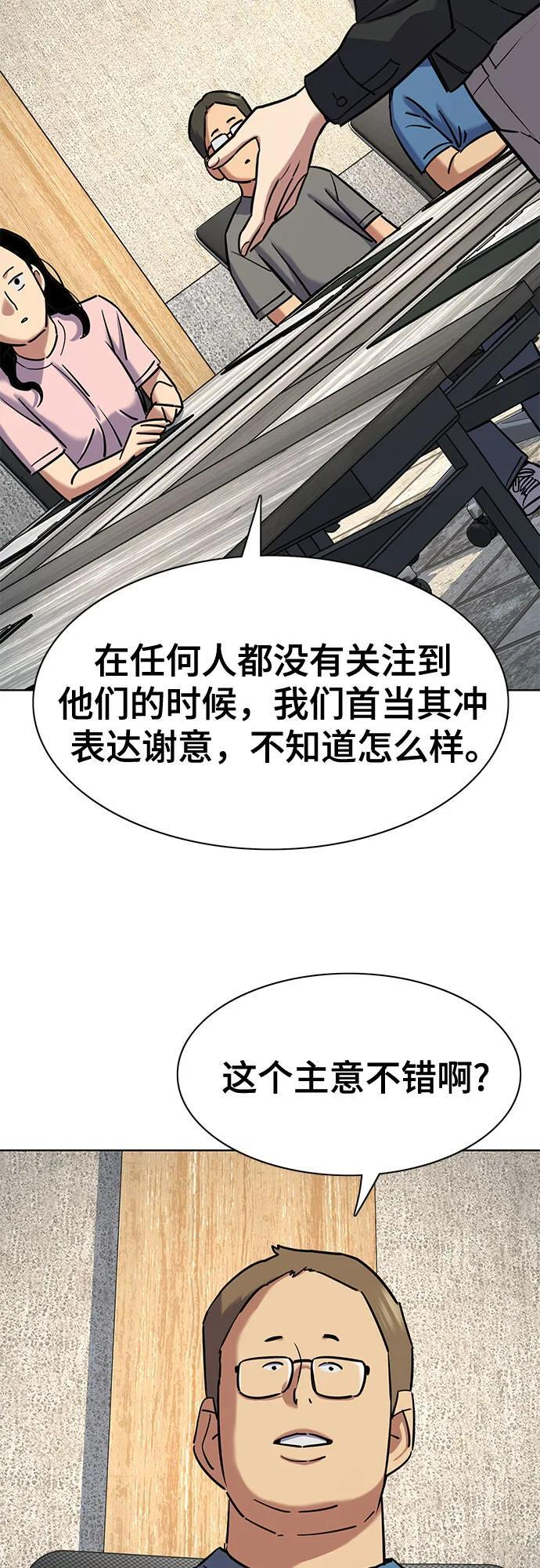 第165话 第36页
