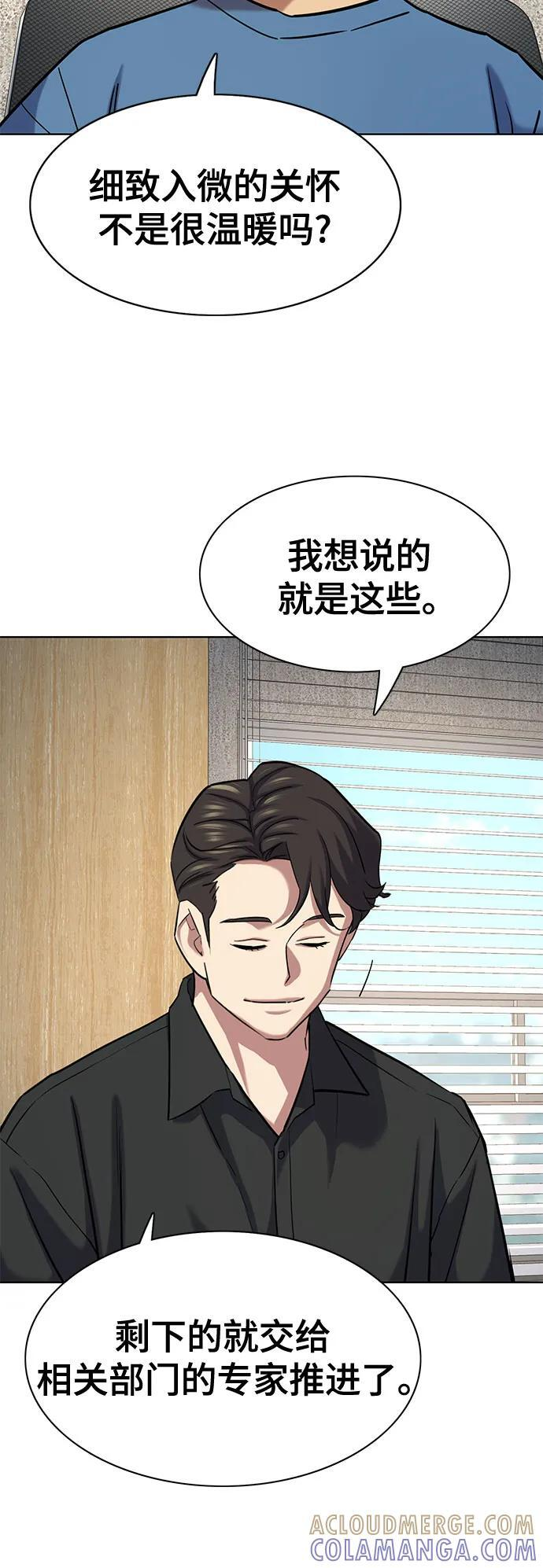 第165话 第37页