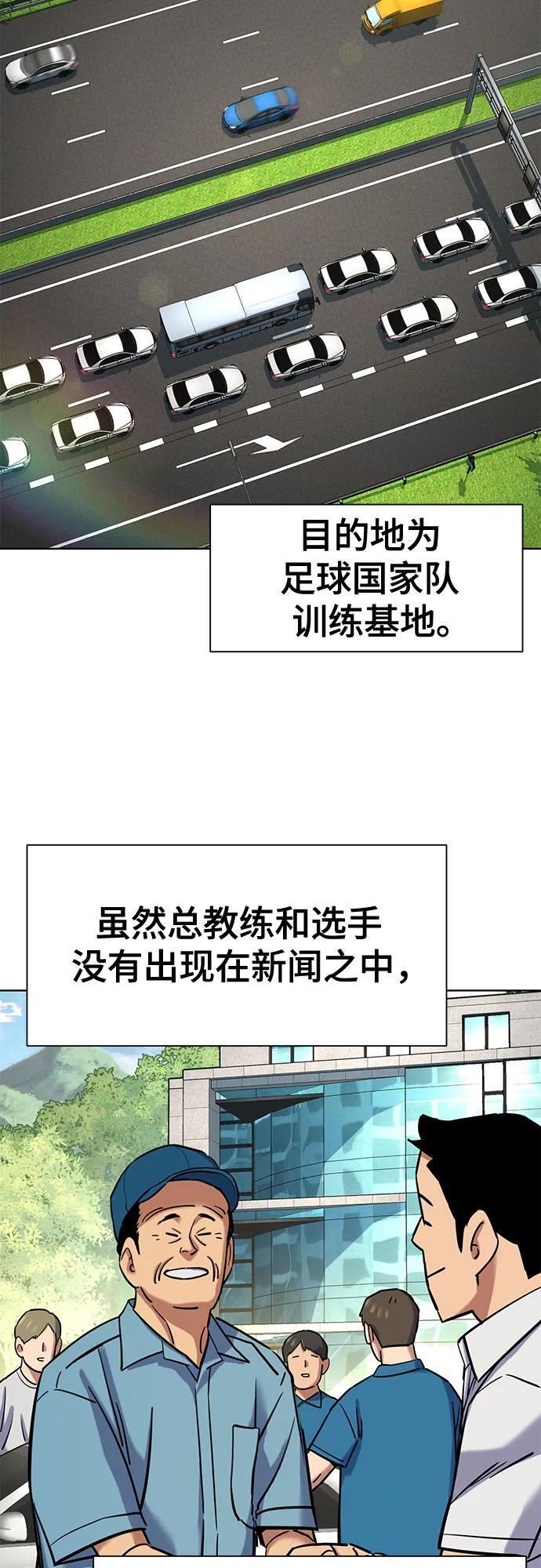 第165话 第42页