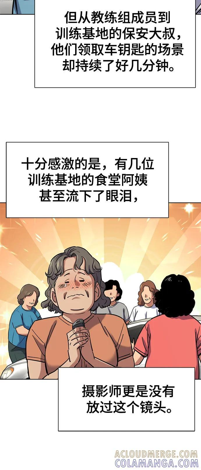 第165话 第43页