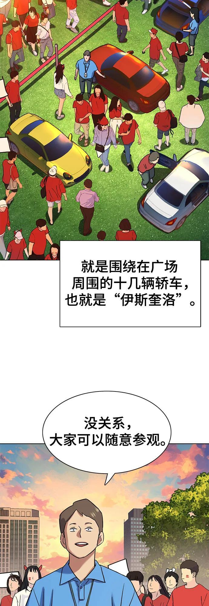 第165话 第45页