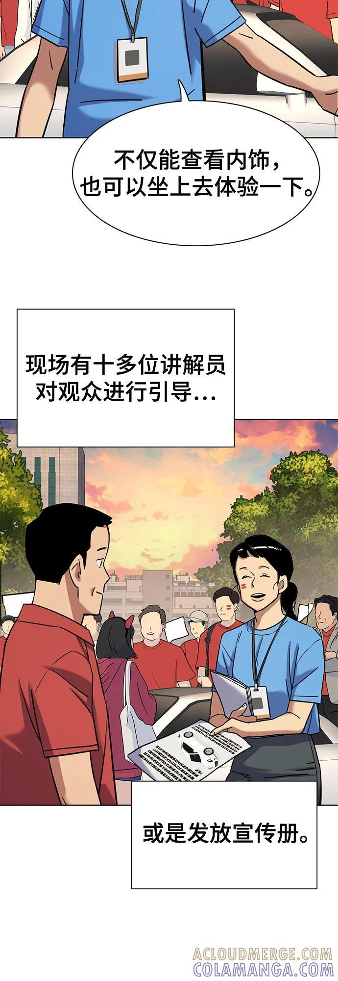 第165话 第46页