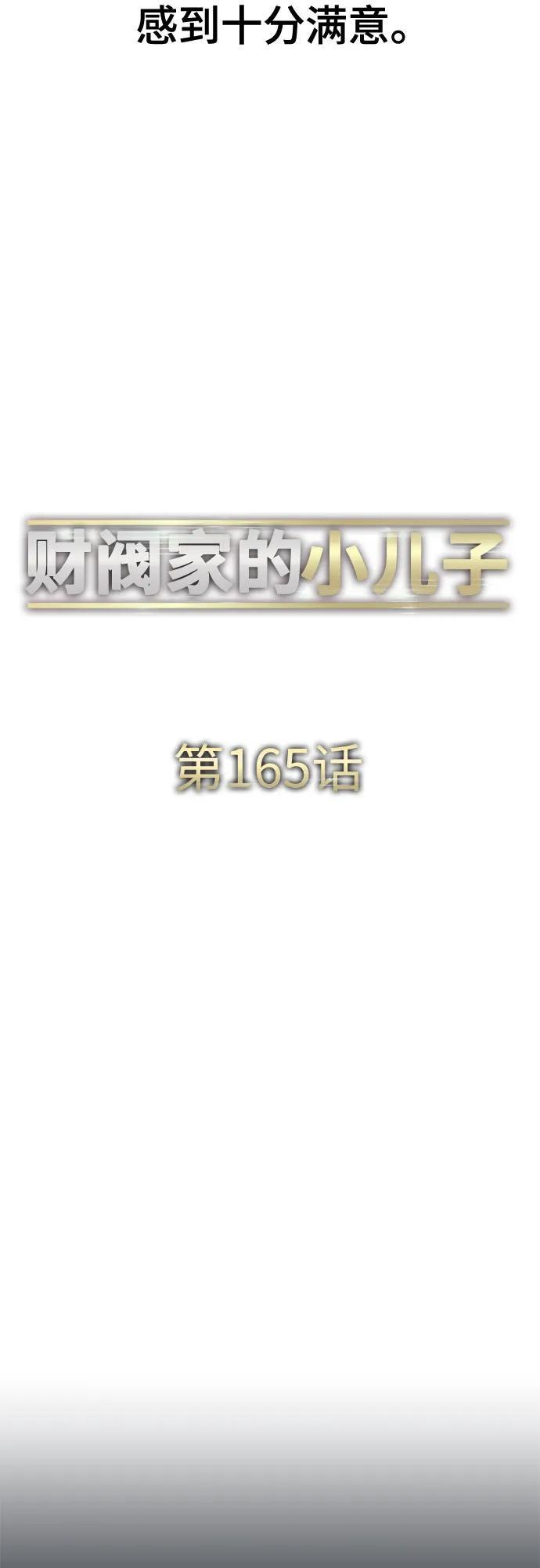第165话 第50页