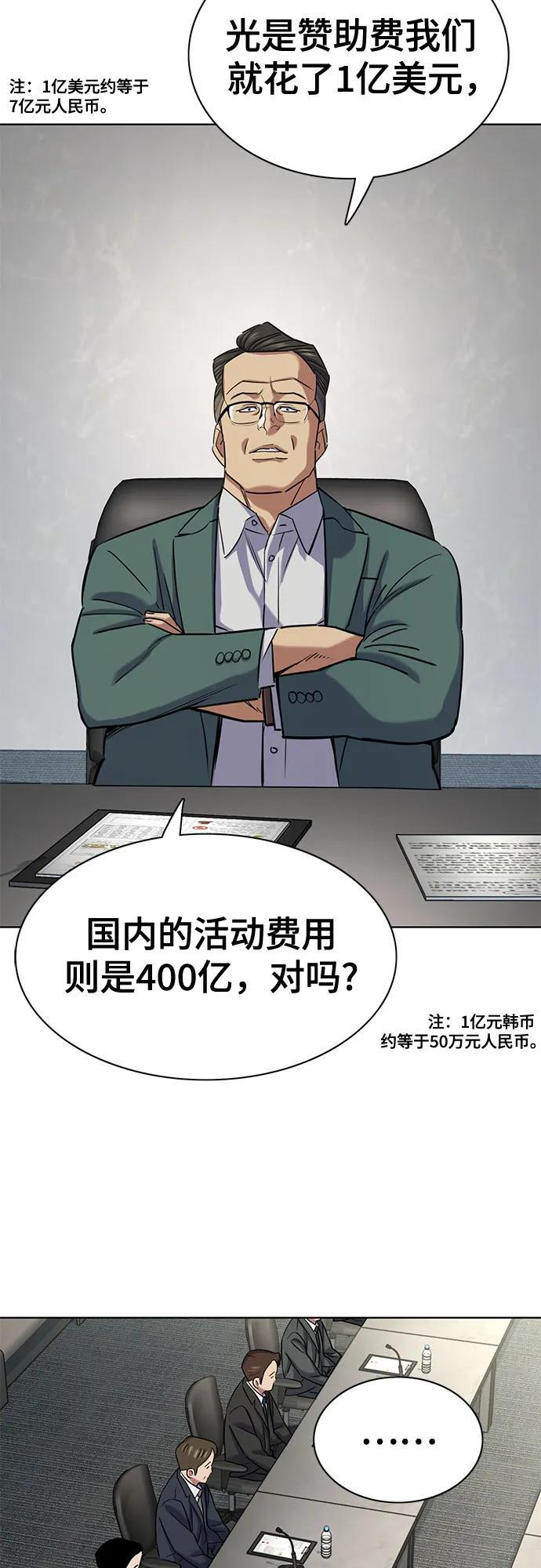 第165话 第53页