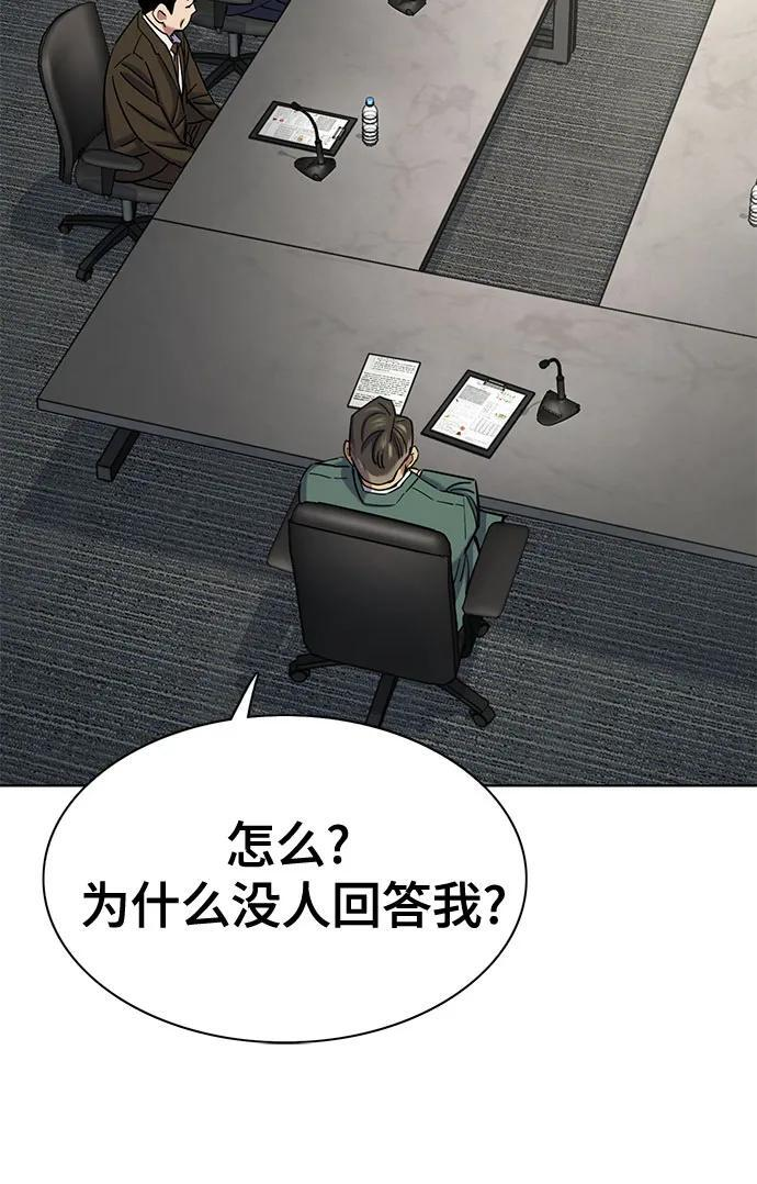 第165话 第54页