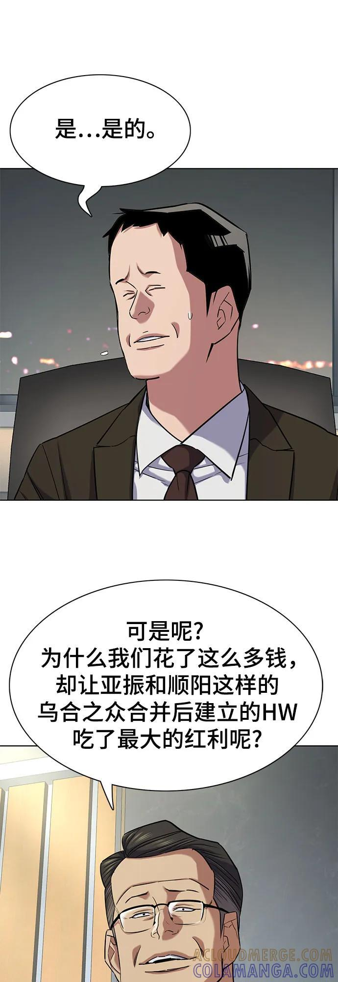 第165话 第55页