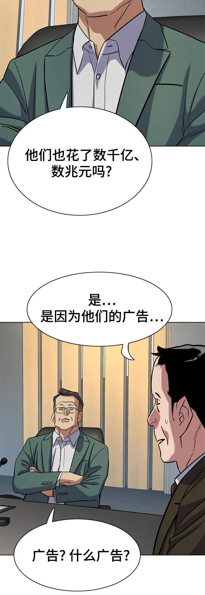 第165话 第56页