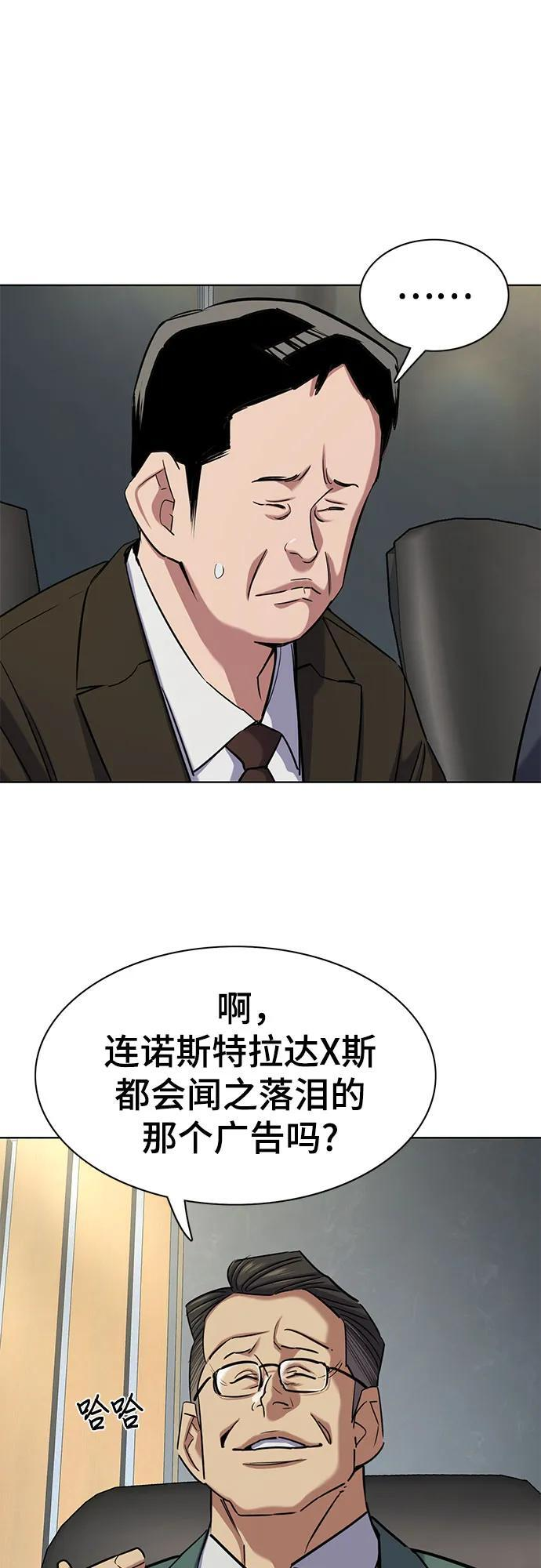 第165话 第57页