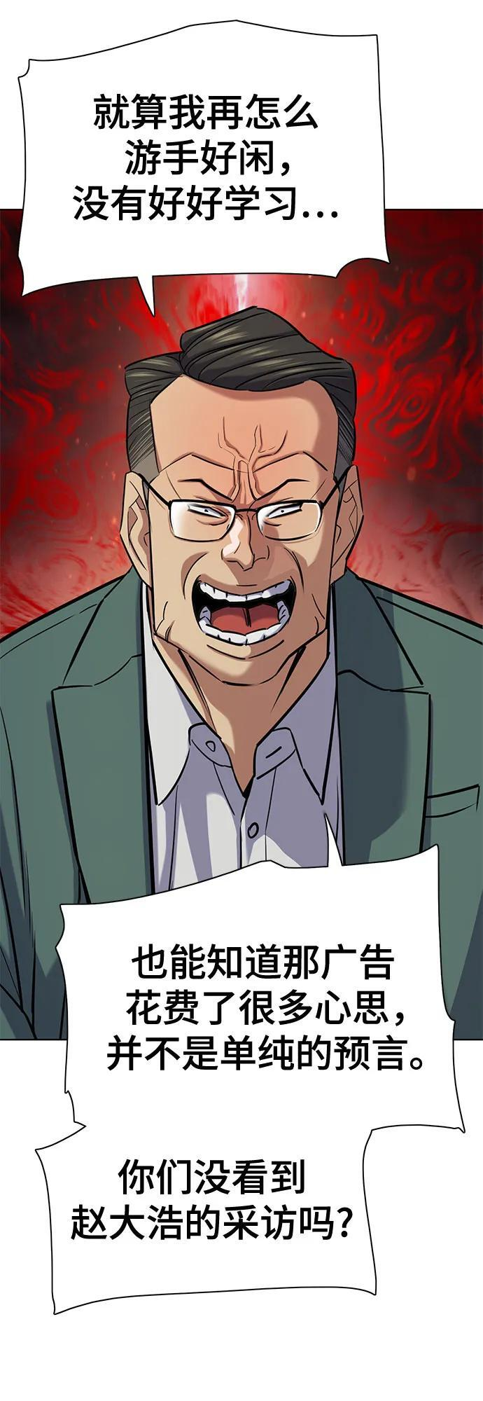 第165话 第60页