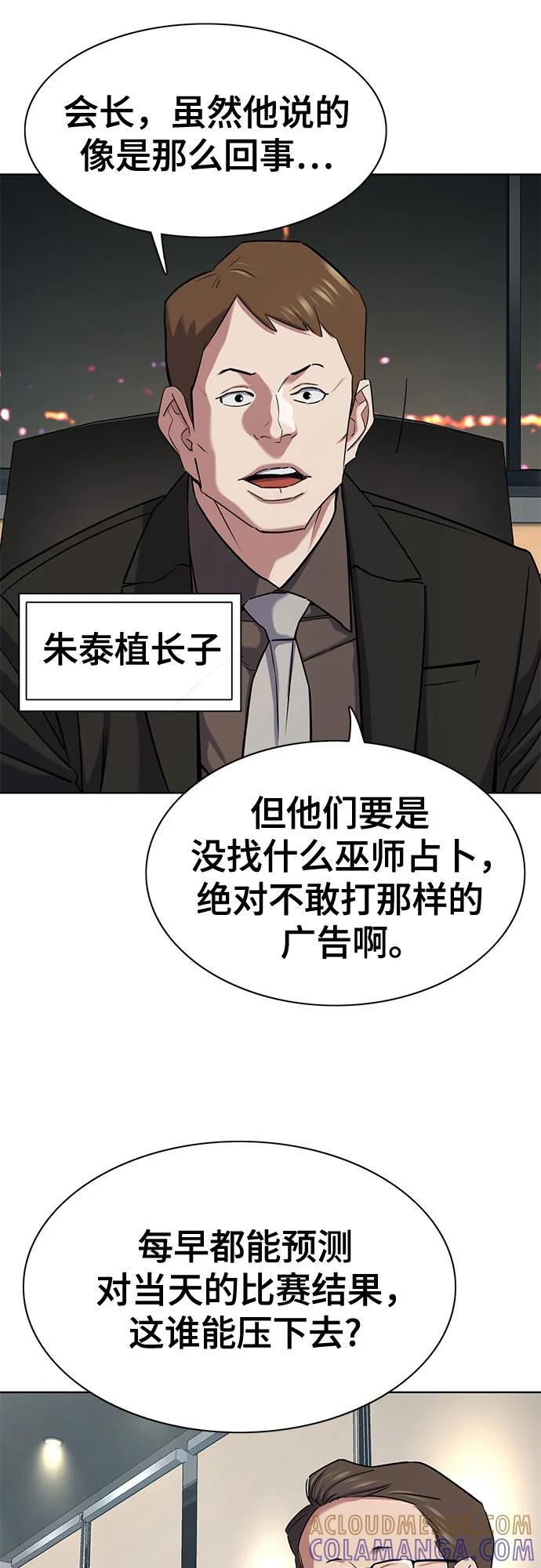 第165话 第61页