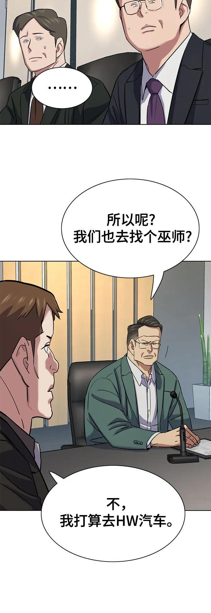 第165话 第62页