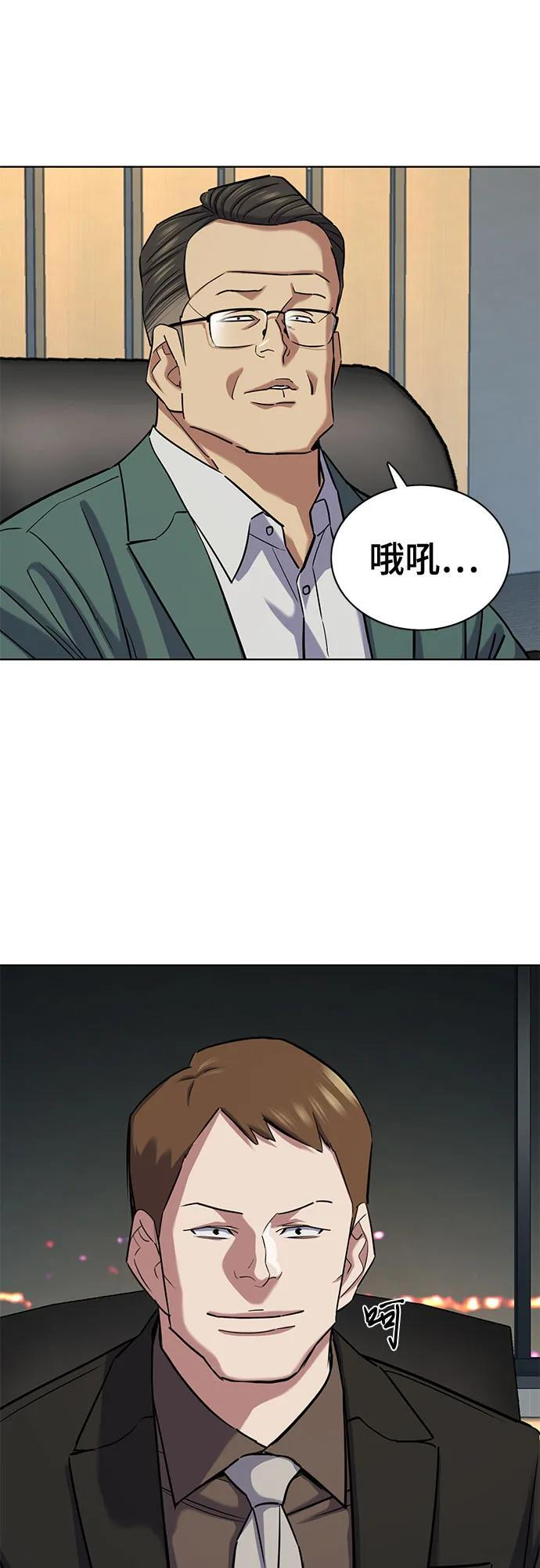 第165话 第65页
