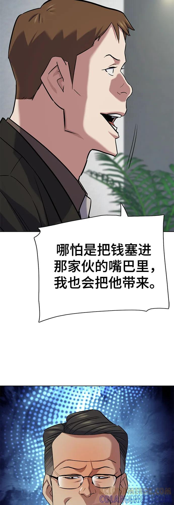 第165话 第67页