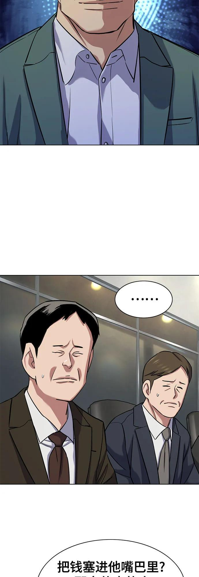第165话 第68页