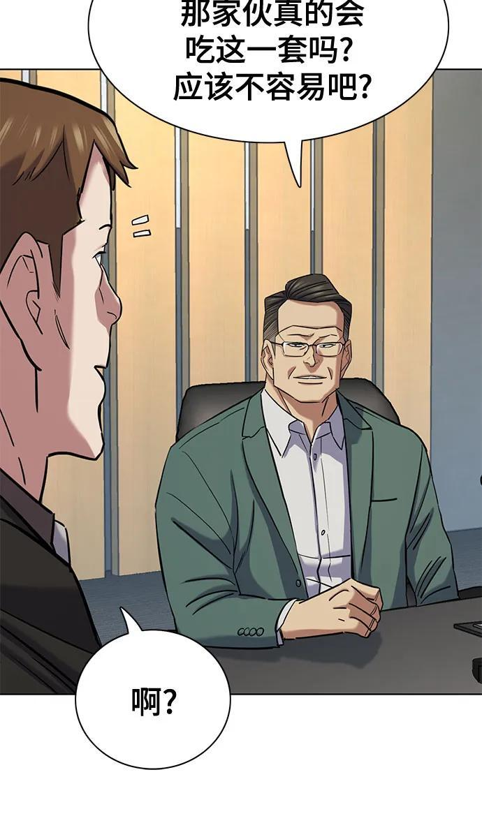 第165话 第69页