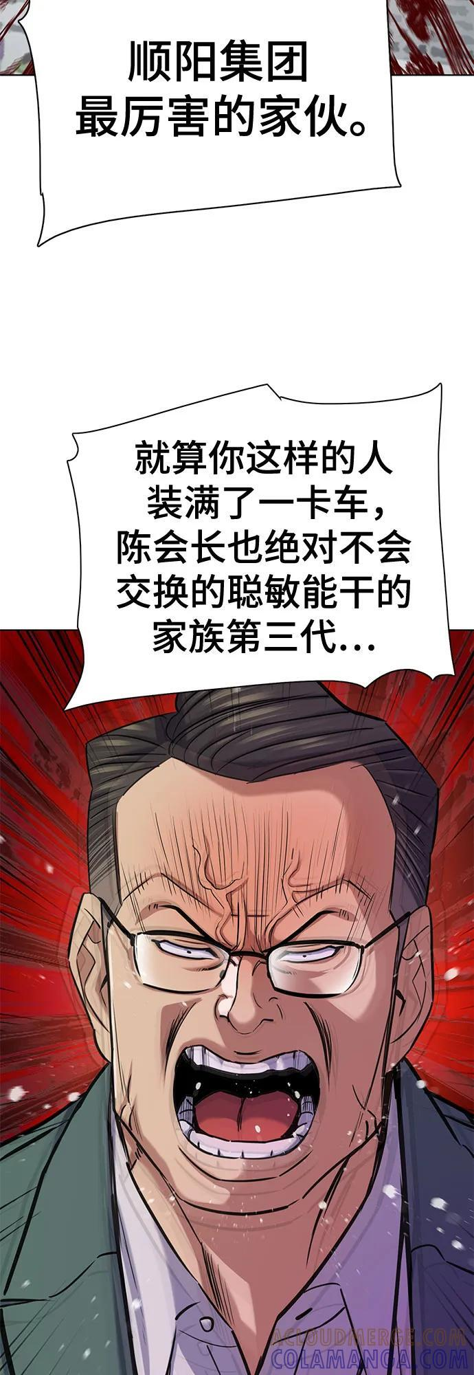 第165话 第73页