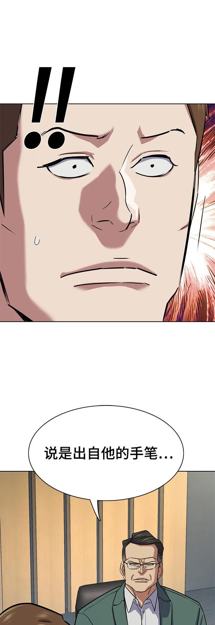 第165话 第75页