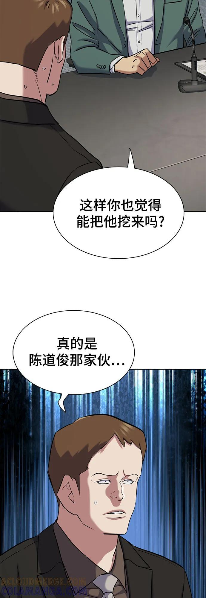 第165话 第76页