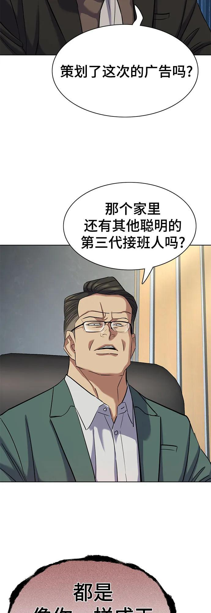 第165话 第77页