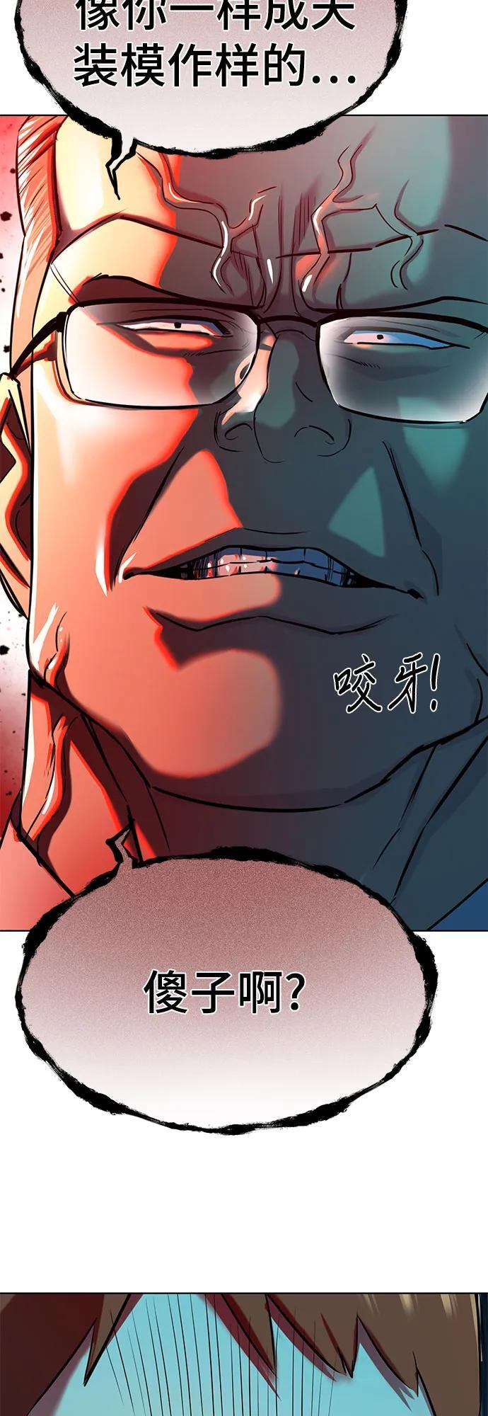 第165话 第78页