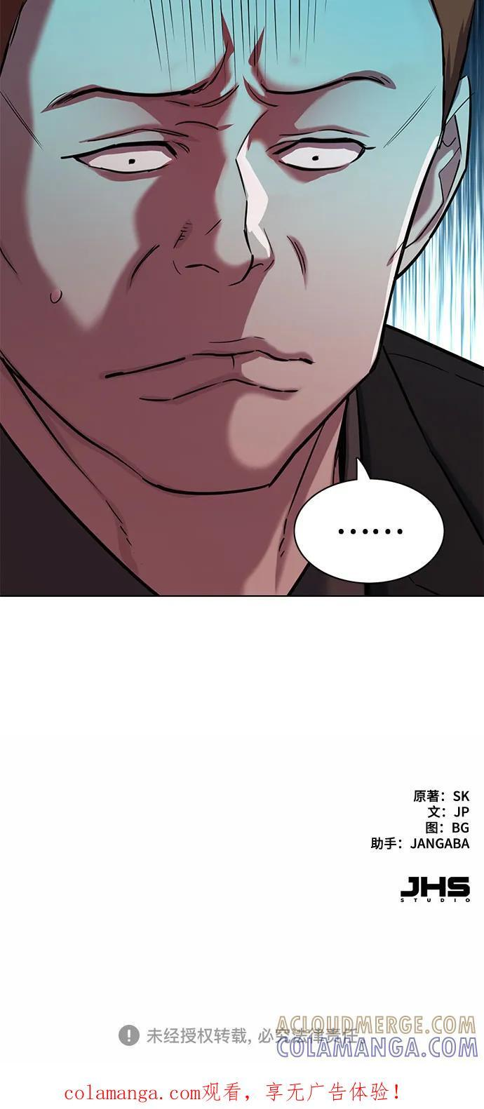 第165话 第79页