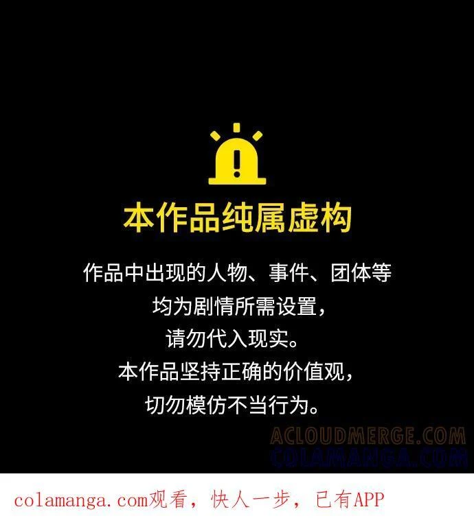 第166话 第1页