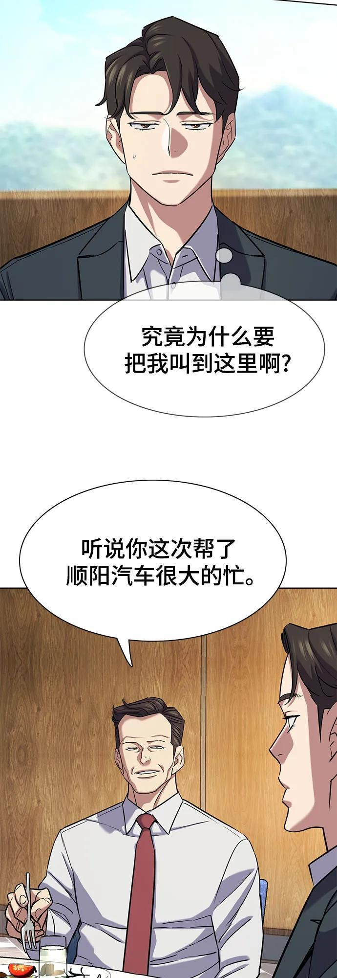 第166话 第5页