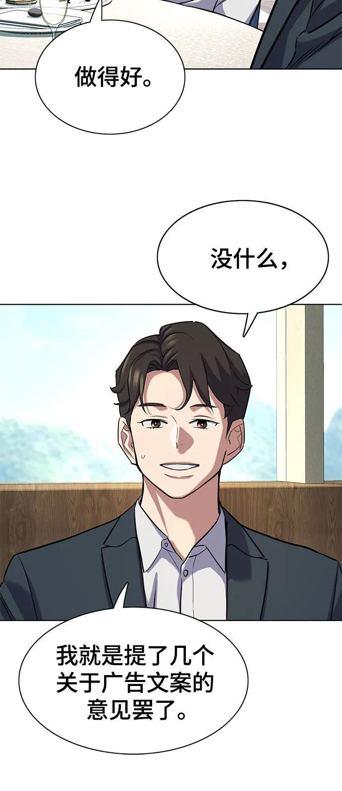 第166话 第6页
