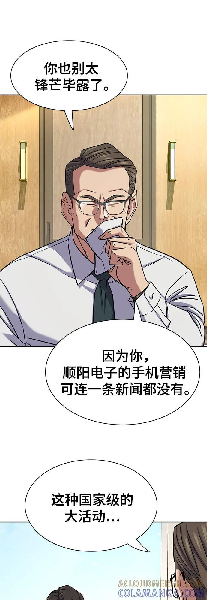 第166话 第7页