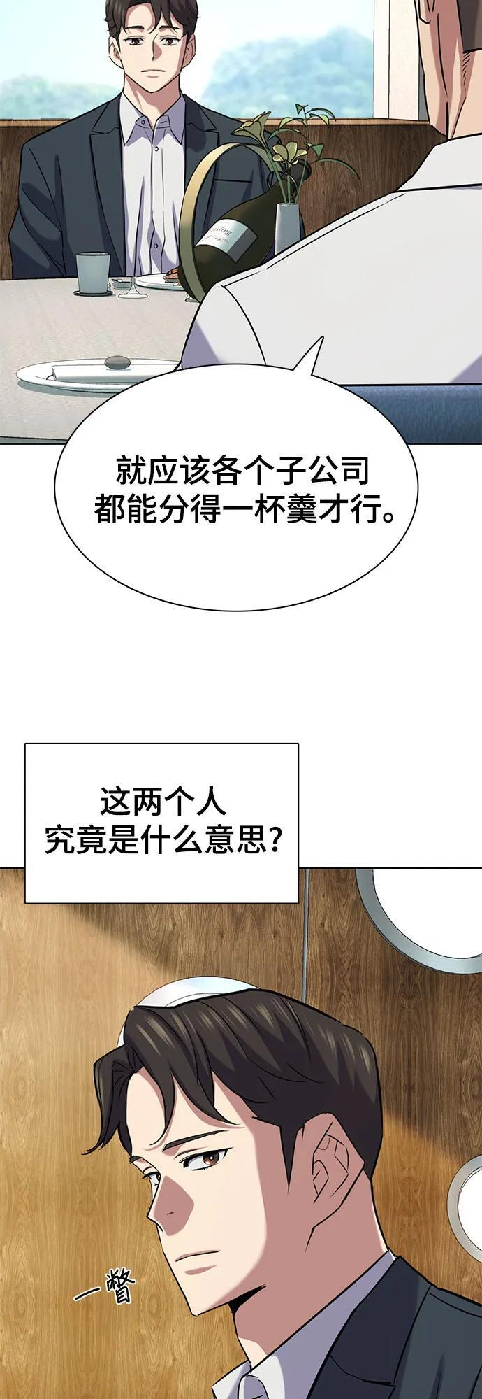 第166话 第8页