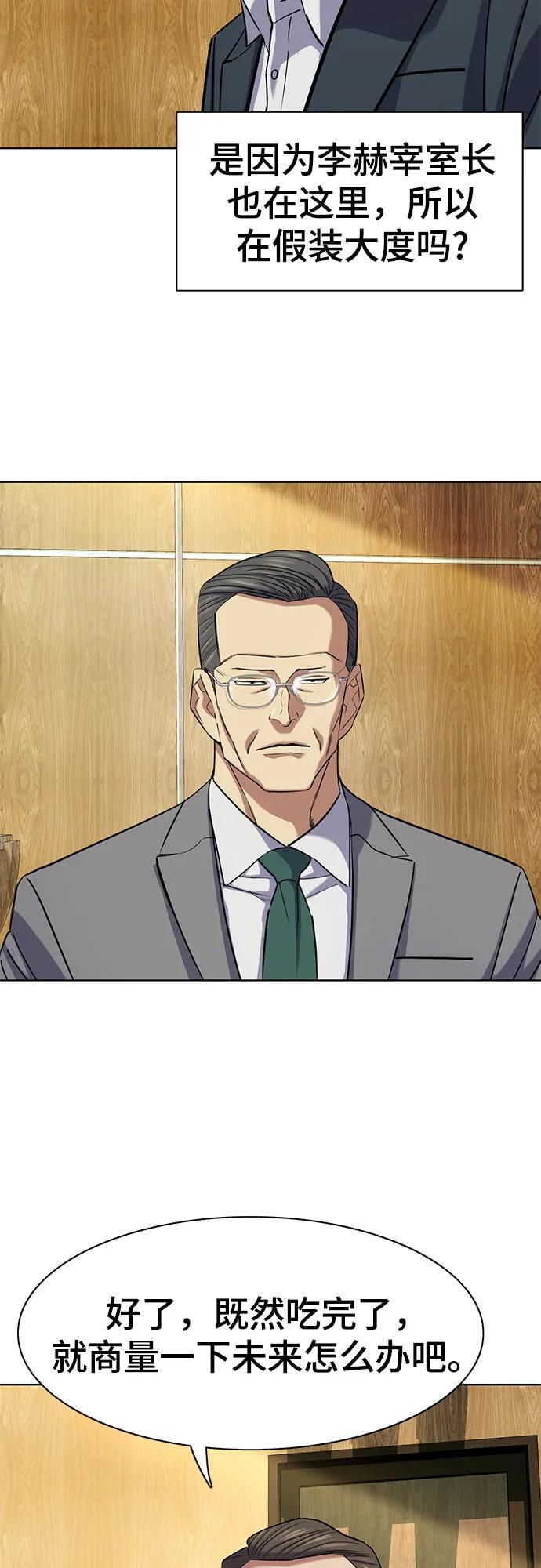 第166话 第9页