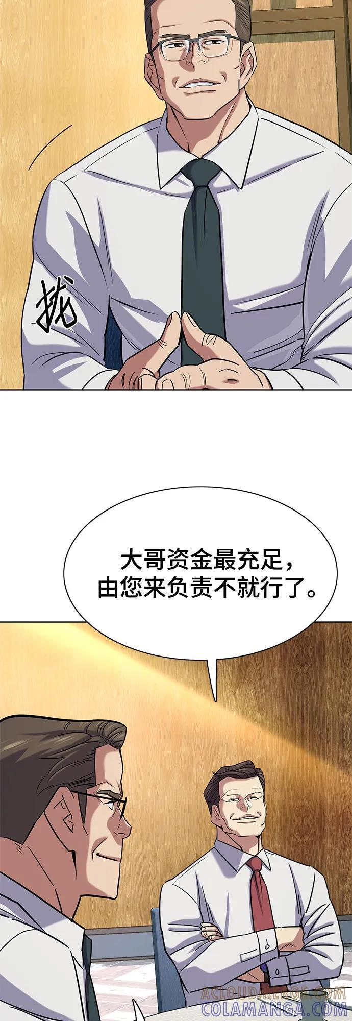 第166话 第10页