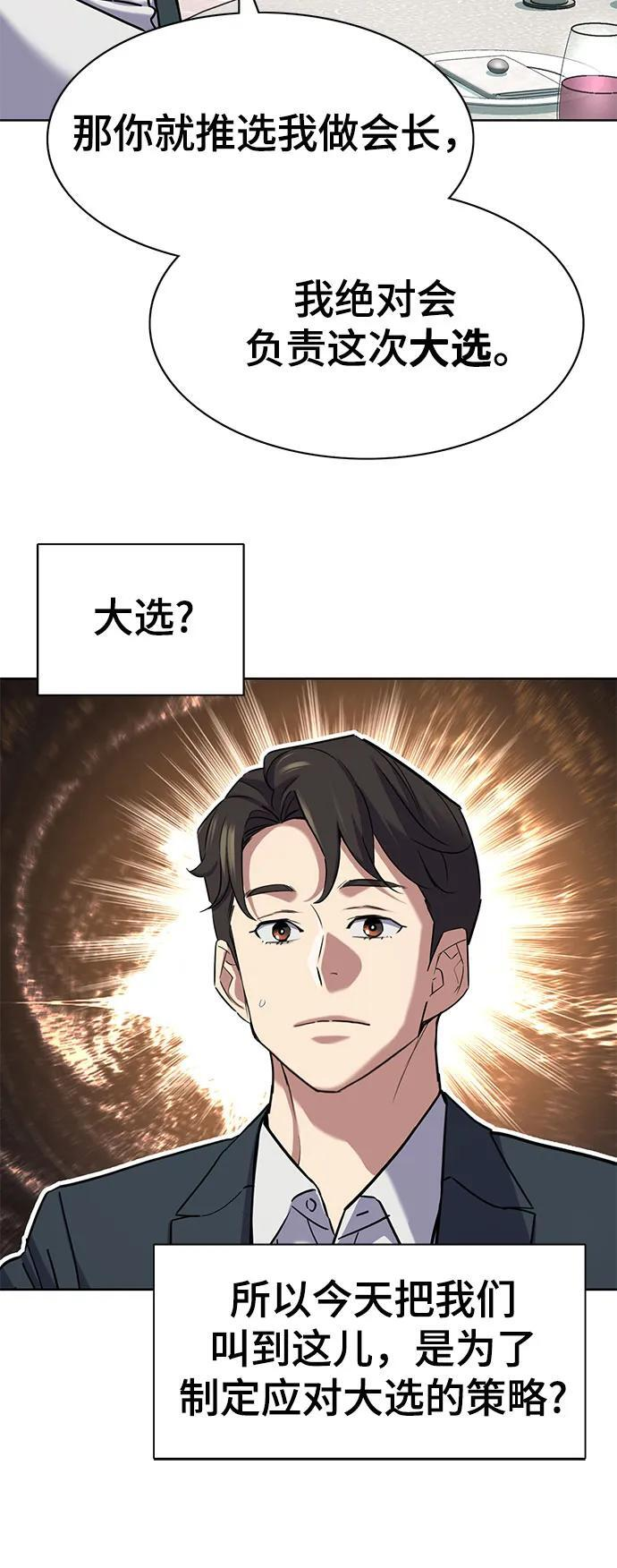 第166话 第11页