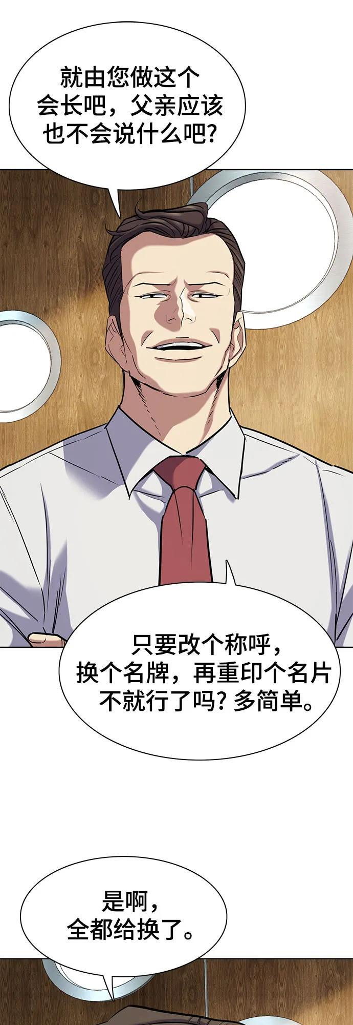 第166话 第12页
