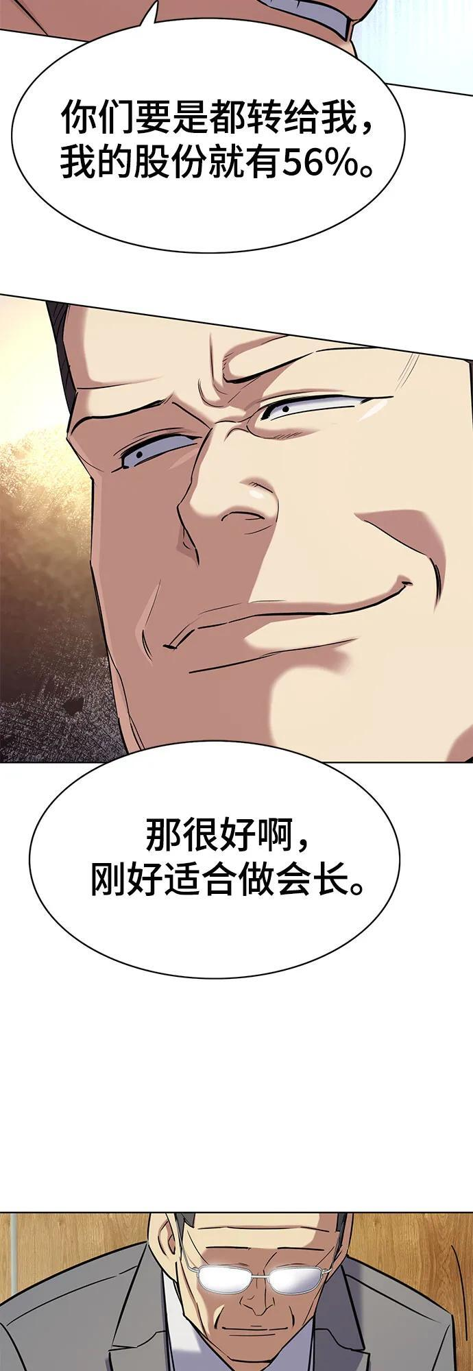第166话 第14页