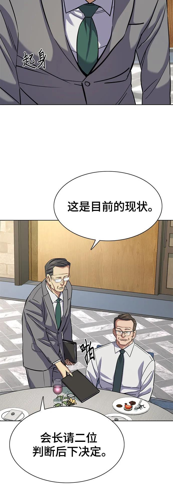 第166话 第15页