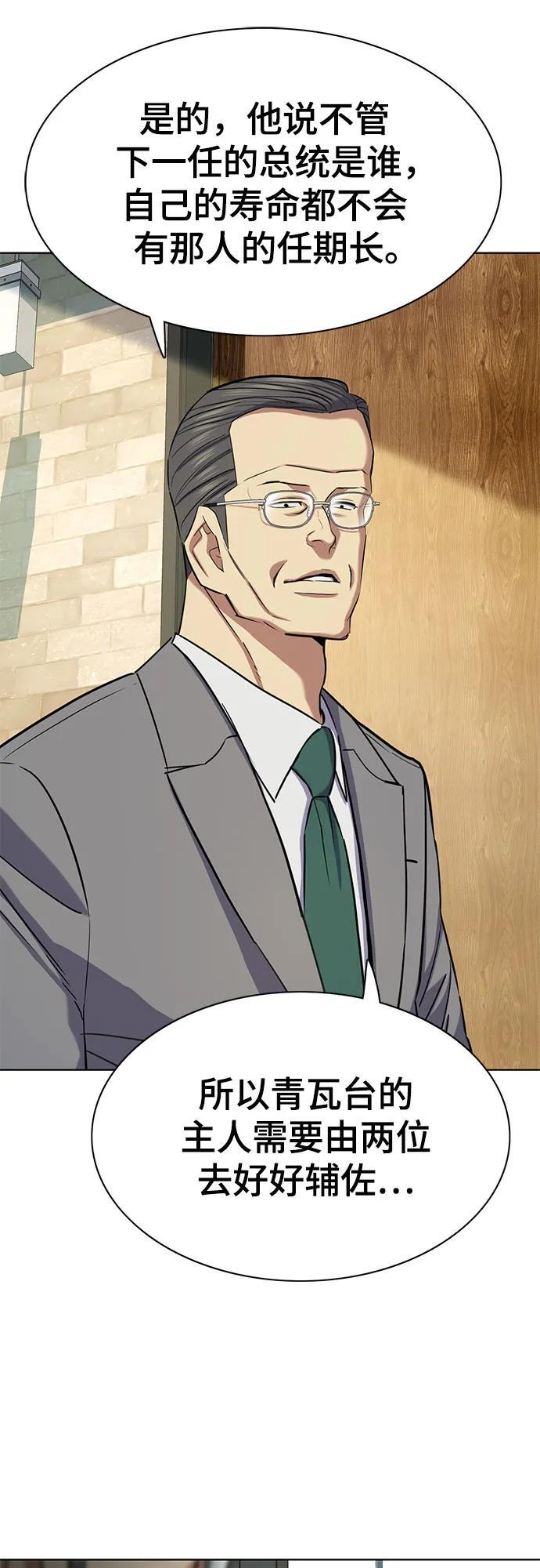 第166话 第17页